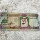 110 ريال من ايام الملك فهد
