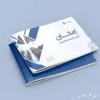 تصميم بروفايل شركات