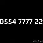 رقم stc مميز