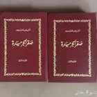 كتاب صقر الجزيره