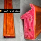 مسطره وردي تعريق ابيض صب قديم