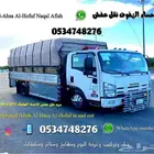 خدمات نقل عفش لاحساء الهفوف داخل وخارج