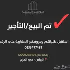 شقة ملحق في حي عكاظ للايجار