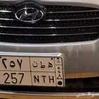 لوحة سيارة مميزة