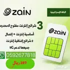 افخم الاشتراكات