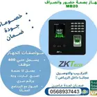 اقفال ابواب للشركات والمكاتب - اجهزة بصمه حضور وانصراف