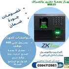 جهاز حضور وانصراف تركيب بصمة حضور للموظفين