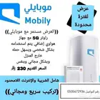 واي فاي متنقل