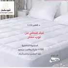 لباد vip نفرين 14سم بالجملة 165ر يا ل