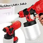 جهاز بخاخ الدهانات يعمل بالبطارية