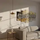 لوحه جداريه - رب أنزلني منزلا مباركا و أنت خير المنزلين