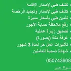 رفع ملاحظة حماية الأجور