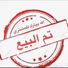 للبيع جذعات طيبه منوة القناي تم البيع خارج الموقع