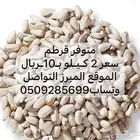 اعلاف طيور مشكل و قرطم وحب شمسي