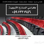 شركة مدرجات مسارح كراسي ملاعب فصول دراسية شاشات بروجكتور