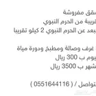 شقق مفروشة قريبة من المسجد النبوي الشريف
