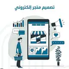 تصميم موقع الكتروني