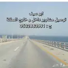 توصيل مشاوير rides delivery