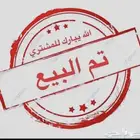 تم البيع