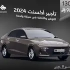 مكتب تاجير سيارات رخيصه