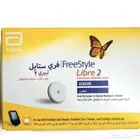 مجسات فري ستايل ليبري2 عادي وبلس- Freestyle Libre2and plus