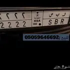 للبيع لوحة رباعية ر ب س