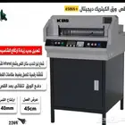 مقص ورق الكيتريك ديجيتال