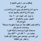 مطلوب