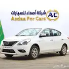 نيسان صنى كمفورت الشكل القديم 2024