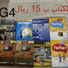 كتب انترناشونال G 5MIS )kg2 G1 G2 G3 G4)