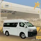 باص فوتون 10راكب ديزل 2023 عدد محدود