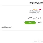 اشتراك نادي