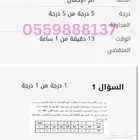 حل واجبات واختبارات وعمل عروض بوربوينت لجميع التخصصات