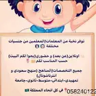 معلمات  ومعلمين متميزيين للتدريس الخصوصي
