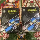 مجلة الجنادريه بين ماضي وحاضر
