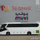 باصات للايجار مكيفة وحديثة 50 راكب0552963288 