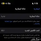 ايفون 15 برو 256 GB