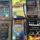 كتب الرحيق المختوم رياض الصالحين الجواب الكافي مجانا
