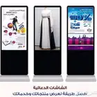 شاشات تفاعليه طوليه وعرضيه للايجار