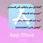 إنشاء حساب ابل ستور وايكلاود