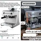 مكينه قهوه مع مطحنه استعمال خفيف