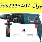 دريل هلتي من شركة بوس الالمانيه 2200 وات