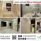 للبيع شقة جديدة - ظهرة لبن بالرياض