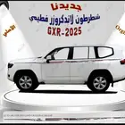 خطوط لاندكروزر فطيمي 2025
