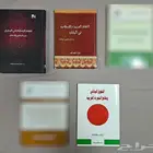 كتب منوعة للبيع بأسعار مخفضة