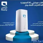 عرض خاص - راوتر موبيلي واي فاي إنترنت مفتوح