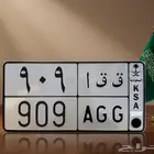 لوحه مميزه 909