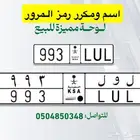 لوحة مميزه مكرر ومعنى