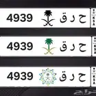 لوحه للبيع ح ر ق