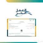 وثيقة عمل حر 20 ريال